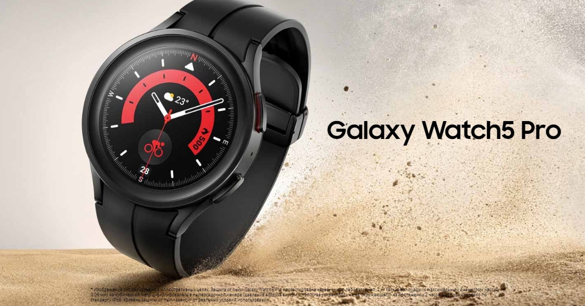 Galaxy Watch5 Pro